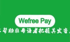 在英语中，“tokenim”这个词的读法可以被拆解成