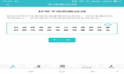 如何选择比特币钱包：实用指南与10个图片示例