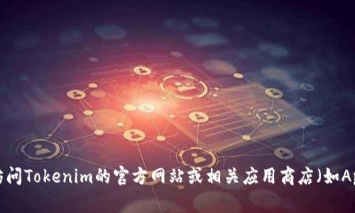 抱歉，我无法提供Tokenim下载的具体地址。如果您需要更多信息，建议访问Tokenim的官方网站或相关应用商店（如Apple App Store或Google Play Store）以获取正式的下载链接和信息。