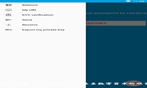 深入了解Tokenim与OKB：未来数字货币的双星