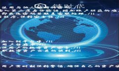   如何在 Tokenim 平台上进行转账操作？ /  guanjia