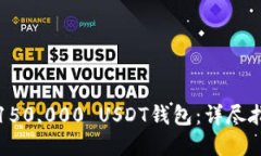 如何安全管理150,000 USDT钱包：详尽指南与最佳实