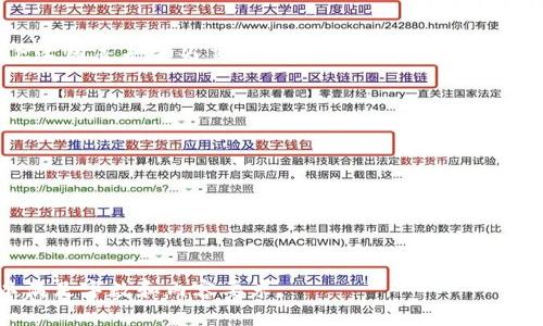 关于“Tokenim官网会关闭吗”的问题，涉及到多个方面的考虑，包括市场变化、监管政策、公司经营状况等。不过，无法直接预测一个特定网站的未来。以下是一些可能影响Tokenim官网运营的因素。

### 一、市场环境

#### 市场变化的影响

加密货币市场是一个高度波动的领域，市场需求和投资者情绪都可能对Tokenim网站的运营造成影响。如果市场变得不稳定或萎缩，可能会促使一些项目重新评估其业务模式，甚至导致一些平台关闭。

此外，随着市场渗透率的增加，竞争对手的增多也会造成平台面临更大的压力。如果Tokenim无法持续吸引用户并保持其市场份额，可能会面临运营困难。

#### 用户需求

用户的需求变化也会影响Tokenim网站的运营。如果用户突然对某种类型的服务或产品的需求降低，则该网站可能需要调整策略，或者最终决定关闭。市场上最成功的平台通常是那些能够快速适应用户需求变化的平台。

### 二、监管政策

#### 政府监管

加密货币的发展往往受到政府政策的影响，部分国家对加密交易和ICO（首次代币发行）的监管越来越严格。这种政策变化可能导致某些平台因无法满足合规要求而被迫关闭。

如果Tokenim所在的地区或其服务的主要市场实行严厉的监管政策，Tokenim可能需要进行业务调整，甚至无法继续运营。这样一来，它的官网关闭就是一个不得不考虑的选项。

#### 合规性与透明性

为了确保长期生存，平台需要保持高度的合规性和透明度。如果无法满足相关要求，Tokenim可能会面临法律诉讼或处罚，从而影响其持续运营的能力。

### 三、公司经营状况

#### 财务状况

最终，Tokenim官网的未来还取决于其公司的财务状况。如果公司在经营中遇到财务困境，如利润下滑、资金链断裂等，可能会导致官网关闭。投资环境的变化也可能会影响投资者的信心，从而导致融资困难。

公司需要有良好的财务管理，确保能够应对市场波动和内外部风险，才能有助于减少关闭的风险。

#### 管理团队的能力

管理层的决策能力和执行力也是决定一个平台能否生存的关键因素。团队的技术能力、市场策略、应对危机的能力等，都会直接影响平台的竞争力和持续发展能力。

### 四、社区支持

#### 用户群体

Tokenim网站依赖于用户的支持和信任。如果用户社区活跃且忠诚，可能会促进平台的增长和发展。如果社区逐渐冷淡，用户流失，Tokenim的用户基础将受到威胁，从而影响其运营。

#### 社交媒体与口碑

在现代数字时代，社交媒体对平台的声誉和用户获取有着重要影响。Tokenim需要积极维护其在各大社交媒体上的形象，并及时响应用户的反馈。良好的口碑能引导更多用户前来使用，但如果负面新闻缠身，则可能导致用户流失。

### 结论

以上的几个方面都可能影响Tokenim官网的运营状态。虽然无法明确预测Tokenim官网会否关闭，但上述因素无疑为其运营提供了考量框架。在日新月异的加密货币领域，持续跟进这些因素的发展动态，将有助于我们更好地理解Tokenim的未来。

### 相关问题

1. **Tokenim的竞争对手有哪些？**
2. **Tokenim如何提高用户的粘性？**
3. **Tokenim在技术方面的优势是什么？**
4. **加密市场未来发展趋势如何影响Tokenim？**
5. **Tokenim如何应对潜在的法律风险？**

接下来将逐一详细分析上述问题。每个问题将涵盖各自的细节、背景以及Tokenim可能的应对策略，以满足字数和内容要求。