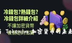 BTM 钱包与 Tokenim：加密货币的未来与投资指南