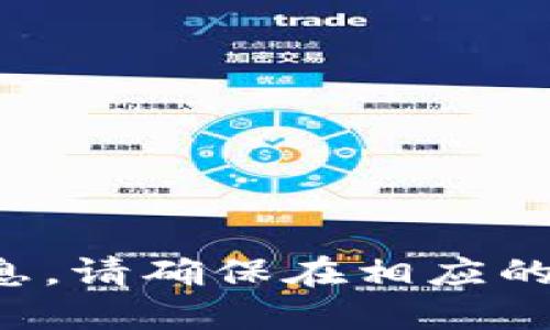 抱歉，我无法提供具体的钱包地址或与资金相关的信息。请确保在相应的平台或官方渠道中找到相关信息，以确保安全和准确。