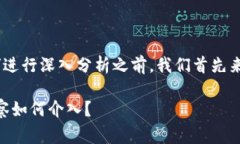 在对“tokenim警察管吗”进行深入分析之前，我们