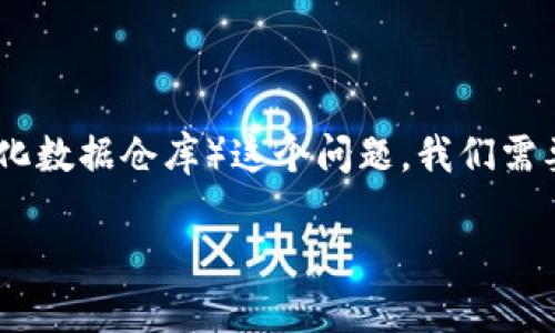 关于Tokenim是否支持DDW（Decentralized Data Warehouse，去中心化数据仓库）这个问题，我们需要从多个方面来分析。以下是对Tokenim及DDW的介绍和相关内容的探讨。

Tokenim支持DDW的可能性与应用场景