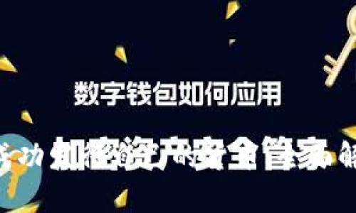 Tokenim如何成功发行自己的货币：全面解析与市场趋势
