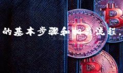要将Tokenim转入USDT（Tether），需要了解加密货币交