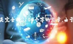 请注意：下面的内容将只是一个简化示例，而不