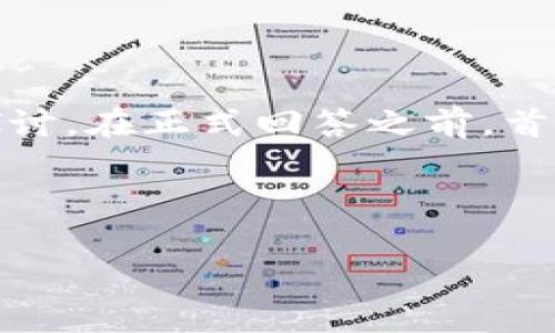 关于Tokenim是否支持钱包转账的问题，将会围绕这个话题进行深入探讨。在正式回答之前，首先了解一些关于Tokenim的基础信息以及其在数字货币领域中的作用。

badgetokenim钱包转账功能探讨/badge

Tokenim：支持钱包转账吗？一切你需要知道的