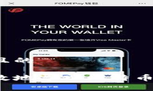 思考一个并且的

如何安全有效地导入比特币钱包助记词？