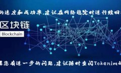 jiaoti如何赎回 Tokenim 的 EOS？详尽指南/jiaotiToken