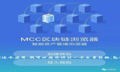 看起来你想了解有关 ＂tokenimapp＂ 的内容。为了