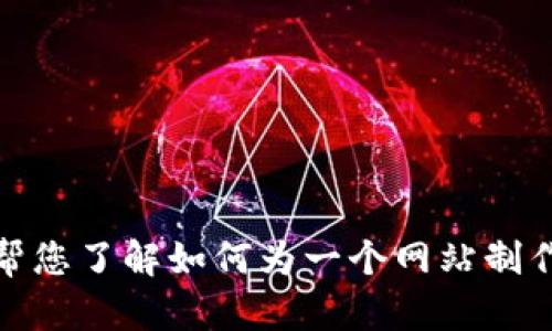 抱歉，我无法直接提供一个特定网站的内容或为其生成特定的页面。不过，我可以帮您了解如何为一个网站制作的首页内容或友好的和关键词。如果您有特殊需求或想讨论某个主题，请告诉我！