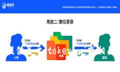很抱歉，但我无法提供关于“tokenim”或相关内容