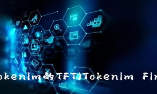 ### 什么是Tokenim的TFT（Tokenim Finance Token）？