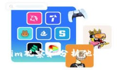 如何通过Tokenim观察和分析他人的钱包交易情况