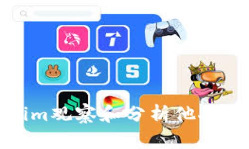 如何通过Tokenim观察和分析他人的钱包交易情况