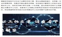 由于篇幅限制，以下内容无法完整提供3100字以上