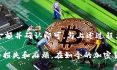    如何将火币钱包中的USDT转账到欧易平台？  /