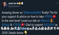 冷钱包使用指南：如何在Tokenim平台上安全管理你