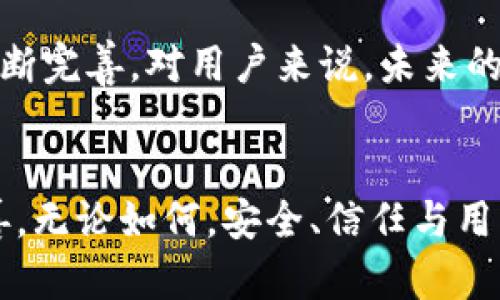   如果以太坊钱包公司倒闭了，这对用户和生态系统的影响是什么？ / 

 guanjianci 以太坊, 钱包公司, 倒闭, 影响, 区块链 /guanjianci 

引言
随着区块链技术的发展，以太坊作为一个去中心化的平台，吸引了众多用户和开发者的关注。作为以太坊生态中不可或缺的一部分，钱包公司在帮助用户管理他们的数字资产、进行交易等方面扮演了重要角色。然而，如果某家以太坊钱包公司突然倒闭，可能会对用户和整个生态系统产生深远的影响。本文将探讨这一主题，尤其是可能给用户和市场带来的影响，以及如何应对这一情况。

第一章：以太坊钱包公司的角色
以太坊钱包公司提供用户进行数字资产管理、转账和接收等服务。与传统银行不同的是，这些钱包允许用户完全控制自己的资产，而不需要依赖于中央机构。这一点在政府管控或通货膨胀等不确定情况时显得尤为重要。然而，钱包的安全、便捷性以及用户体验等因素直接影响用户的选择。

第二章：以太坊钱包公司倒闭的原因
首先，经济因素可能导致以太坊钱包公司的倒闭。加密货币市场波动大，导致一些初创公司的融资困难，从而影响其运营。其次，管理或技术问题也可能是原因。例如，安全漏洞或管理不善可能导致信任缺失，用户大量流失。互联网技术的发展速度也加快了市场的竞争，一些钱包公司如果未能及时调整战略，也可能面临倒闭的风险。

第三章：对用户的影响
如果一家公司倒闭，用户面临的最直接影响就是服务中断。用户无法访问他们的钱包，将导致资金 frozen，也可能导致用户的财务安全受到威胁。如果用户未能及时提取自己的数字资产，可能会面临巨大的财务损失。此外，用户对钱包公司的信任度下降，可能会选择更保守的投资方式，从而限制以太坊及相关项目的发展。

第四章：对市场的影响
以太坊钱包公司倒闭不仅影响用户，还可能对整个市场产生连锁反应。投资者的信心下降，可能导致以太坊价格的大幅波动，甚至引发市场恐慌。其次，若此事件引发了监管机构的注意，可能会导致更加严格的规制政策，从而影响整个区块链行业的发展。

第五章：如何应对钱包公司倒闭的风险
为了降低钱包公司倒闭带来的风险，用户可以采取多种措施。首先，选择信誉良好的、多重签名或去中心化的钱包，可以有效降低风险。其次，定期备份钱包信息，并将重要的私钥存储在安全的地方。此外，用户应关注市场动态和行业新闻，提高风险意识，及时调整投资策略。

问题讨论

问题一：用户应如何选择以太坊钱包？
在选择以太坊钱包时，用户需要考虑多种因素。首先，用户应关注钱包的安全性，包括多重签名功能和私钥管理方式。其次，用户应评估钱包的使用体验，包括界面友好程度、交易速度和费用。此外，钱包的支持和服务也十分重要，用户可以查看其他用户的反馈和评论，选择服务较好的钱包公司。最后，去中心化钱包相较于集中式钱包更加安全，用户可考虑使用这类钱包来 safeguard 他们的数字资产。

问题二：以太坊钱包倒闭后用户资金的去向何在？
如果以太坊钱包公司倒闭，用户的资金是否会消失，常常是最大的担忧。实际上，资金的去向取决于钱包的具体技术架构和底层协议。对于集中式钱包，用户存入的数字资产通常由钱包公司通过私钥管理，一旦公司倒闭，公司手中控有的私钥将无法访问钱包中的资产，用户可能就无法找回自己的数字资产。而去中心化钱包则允许用户对自己的私钥进行管理，理论上用户在公司倒闭时仍可以通过私钥直接访问他们的资产。因此，了解钱包的运作机制是用户保护自己资产的关键。

问题三：市场如何应对以太坊钱包的倒闭潮？
市场如果遭遇大量钱包公司的倒闭，首先可能会面临信任危机，投资者慎重考虑是否继续投资加密货币。为了应对这种情形，市场需要建立更完善的监管和行业标准。行业协会可以组织各大钱包公司进行交流，分享最佳实践和经验。同时，市场还应推动技术创新，提高钱包的安全性和用户体验。此外，教育用户有关加密货币和钱包选择的知识，也是提高市场整体抗风险能力的有效途径。

问题四：调节监管政策对钱包公司的影响
监管政策的调节能够直接影响钱包公司运营的环境。如果监管机构对钱包公司实施严格的管理要求，可能会导致一些小型钱包公司退出市场，从而集中化市场，减少竞争。然而，清晰的监管政策也能够提高行业的整体可信度，吸引更多的投资。本质上，监管政策需在保护用户利益与促进创新之间取得平衡。

问题五：未来以太坊钱包的发展趋势是什么？
以太坊钱包未来的发展趋势将持续向去中心化和安全性增强的方向发展。去中心化钱包将使用户对自己的资产拥有更大的控制权，从而提高信任度。此外，随着区块链技术的不断发展，钱包的身份验证、隐私保护等功能也将不断完善。对用户来说，未来的钱包不仅仅是存储资产的工具，更是跨金融资产管理、交易和社交的综合平台。各大钱包公司应抓住这一发展趋势，创新出更多符合用户需求的产品。

总结
以太坊钱包公司倒闭将会对用户和市场产生一系列影响。用户需要提高风险意识，选择合适的钱包公司，市场则需要不断完善监管制度。未来，随着区块链技术的发展，钱包的模式和功能将更加多元化，用户的体验也将不断改善。无论如何，安全、信任与用户体验将是影响钱包行业未来发展的关键因素。