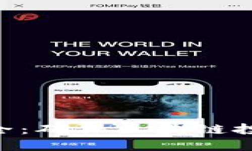 Tokenim项目安全：确保区块链投资的保护与合规