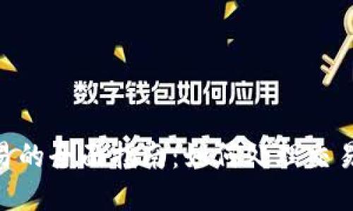 Tokenim撤销交易的全面指南：如何处理交易取消与最佳实践