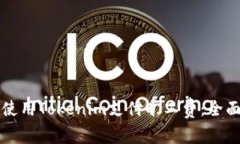 如何使用Tokenim支付旷工费：全面指南