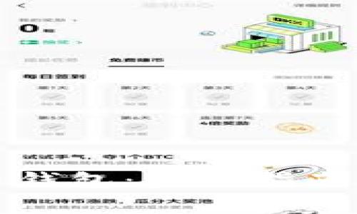 如何安装泰达币钱包：步骤指南与常见问题解析