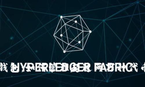 以太坊钱包：如何管理超过两万种代币的资产