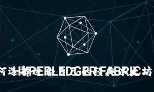 : 如何选择适合自己的经典以太坊钱包？