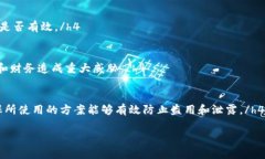 关于“tokenim信息会泄露吗”这个问题，涉及到网