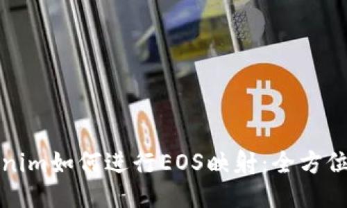 Tokenim如何进行EOS映射：全方位指南