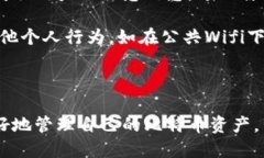   全面解析比特币热钱包：优势、风险与使用指南