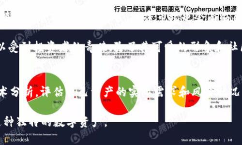 jiaoti钱包可以存放狗狗币的实用指南/jiaoti
狗狗币, 数字货币, 加密钱包, 加密货币投资/guanjianci

随着数字货币的迅猛发展，越来越多的人开始接触和投资加密货币。在众多加密货币中，狗狗币（Dogecoin）作为一种最初是由网络幽默产生的货币，近年来因其社区支持和市场表现而逐渐引起了广泛的关注。狗狗币不仅可以用于小额支付，还成为了一些人投资组合的一部分。在这一背景下，许多新手用户会询问钱包是否可以存放狗狗币，以及如何选择合适的钱包。本文将详细探讨这一主题，并回答相关问题，以帮助用户更好地管理他们的狗狗币。

什么是狗狗币？
狗狗币是一种基于区块链的加密货币，成立于2013年。它的图标是一只十分可爱的狗狗，源自“多吉”这一网络迷因。最初，这种货币的推出只是为了娱乐和作为社交媒体上的一种玩笑，但随着社区支持的增加，狗狗币的价值和应用范围开始逐渐扩展。与比特币等其他加密货币相比，狗狗币的交易速度较快且交易费用相对较低，因此越来越多的人愿意使用狗狗币进行小额交易。此外，狗狗币还以其热心的社区文化闻名，用户经常通过捐款支持各种慈善活动和众筹项目。

钱包的种类及其重要性
在使用狗狗币之前，选择合适的钱包至关重要。加密货币钱包可以分为热钱包和冷钱包两种。热钱包是指在线钱包，通常用于日常交易和支付，它们方便快捷，但相对不够安全。冷钱包则是离线存储的方式，比如硬件钱包或纸钱包，虽然使用上不如热钱包方便，但它们提供了更高的安全性，适合长期持有资产。

选择钱包时，用户应考虑多个因素，包括安全性、易用性和是否支持狗狗币等。此外，钱包还包括私钥和公钥的概念，用户需要妥善保管私钥，确保没有人能够未经允许访问他们的资产。

如何存放狗狗币？
存放狗狗币的步骤主要包括选择合适的钱包、创建钱包、购买狗狗币以及将狗狗币存入钱包中。对于新手用户来说，首先需要决定是使用热钱包还是冷钱包。接下来，用户需要下载并安装钱包软件或购买硬件钱包。完成安装后，用户可以按照钱包的指导创建一个新的钱包地址，通常会提供一个助记词，用户务必要妥善记录并管理，以备不时之需。

完成钱包的创建后，用户可以在加密货币交易所购买狗狗币，随后通过提币功能将狗狗币转到自己的钱包地址中。在操作时，用户一定要仔细检查钱包地址，确保转账成功。为了验证交易，用户还可以通过区块浏览器查看交易的状态和详情。

狗狗币的投资风险与收益
像任何投资一样，狗狗币也伴随着一定的风险。市场波动性较大，价格可能会迅速上涨或下跌，导致投资者蒙受损失。此外，随着越来越多的人参与，加密货币监管也日益严格，这可能会影响市场行情。尽管如此，许多投资者仍然乐于看到狗狗币的长期潜力，并相信其将继续在小额支付和网络文化中发挥重要作用。

为了降低投资风险，用户应该从多个角度进行评估，包括对市场趋势的了解、对技术的理解以及对自己的投资目标的明确设定。多元化投资也不失为一种有效的风险控制策略，投资者可以将狗狗币作为投资组合的一部分，而非全部资产投入于此。

常见问题解答

1. 狗狗币钱包应该选择热钱包还是冷钱包？
热钱包和冷钱包各有优劣，选择哪个取决于用户的需求和使用习惯。如果您是频繁进行交易的用户，热钱包方便快捷，可以满足日常的支付需求。常见的热钱包有在线钱包、移动应用和桌面钱包等，易于使用且快速响应。然而，热钱包的安全性相对较低，受到黑客攻击和网络安全问题的风险更高。

如果您是长期持有狗狗币的投资者，冷钱包将是更好的选择。冷钱包包括硬件钱包和纸钱包，能够将资产完整隔离，防止受到网络攻击。尽管使用冷钱包在某些情况下会略显繁琐，但它提供了更高的安全性，能够有效保护用户的资产。

2. 如何安全地存储狗狗币钱包的私钥？
私钥是访问和控制您狗狗币钱包的唯一凭证，因而其安全性至关重要。用户应避免在云端或共享设备上存储私钥，以降低被盗取的风险。最佳做法是将私钥离线存储，例如写在纸上并妥善保管，或者使用硬件钱包等物理设备进行存储。

同时，用户可以采用多重签名方案，即使采取严格的安全措施，万一存在损失或被盗情况，使用多重签名能够增加防护层数，增大黑客获取资金的难度。此外，定期备份钱包数据，确保关键数据不会因设备故障而丢失，也是安全存储私钥的有效方式。

3. 我可以将狗狗币转移到其他数字货币钱包吗？
是的，用户可以将狗狗币转移到支持狗狗币的其他钱包中。转移过程通常涉及以下步骤：首先，您需要获取目标钱包地址，然后通过狗狗币钱包执行转账操作。在确认转账之前，请确保输入的地址无误，以避免资产丢失。

此外，许多交易所和钱包提供跨钱包转移服务，支持将币种转换为其他加密货币，用户可以选择在这些平台上进行操作。然而，请注意的是，转账过程中的交易费用、时间和确认情况也因网络拥堵而有所不同，务必提前了解相关内容，以确保顺利完成交易。

4. 狗狗币的市场前景如何？
目前狗狗币的市场前景仍然存在一定的不确定性。尽管它有着强大的社区支持和愉快的文化体验，狗狗币仍属于波动性较大的资产类型。在未来，能否持续吸引投资者和用户的关注，将直接影响其市场表现。同时，随着监管政策逐渐收紧，加密市场也会面临新的挑战。

尽管如此，在当今时代，许多主流企业和商业应用已开始接受狗狗币作为支付方式，这无疑对其市场前景构成了积极推进。此外，越来越多的人认为狗狗币能够继续在数字货币生态中发挥其关键作用。狗狗币之所以受到投资者的青睐，除了其可爱的形象和社区文化外，更多是其在文化传播、慈善捐助等领域的应用潜力。

5. 如何判断合适的狗狗币投资时机？
判断投资时机是成功投资的关键之一。市场行情往往受多方面因素影响，包括宏观经济形势、市场需求、供给情况、技术发展、舆论氛围等。对于狗狗币投资者来说，在投资前应详细分析市场动态，关注相关消息和技术分析，评估自己资产的实际需求和风险状况。同时，要有一定的心理准备，应对市场波动产生的投资风险。一个合理的投资策略应当结合技术分析与市场走向，酌情增减持有狗狗币的比例。

结论：无论您是初入加密货币市场的新手，还是经验丰富的投资者，掌握狗狗币钱包的使用方法和投资风险的知识都是至关重要的。希望本文能够帮助到每一位关注狗狗币的用户，让他们能够更好地理解和利用这种独特的数字资产。