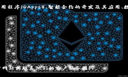 Tokenim是一家专注于区块链技术和数字资产管理的公司，开发和提供相关的解决方案和服务。它致力于为企业和个人提供区块链应用的支持，包括去中心化应用程序（DApps）、智能合约的开发及其应用、数字货币的交易平台等。Tokenim开发者的团队通常由区块链专家、软件工程师、产品经理和市场营销人员等组成，他们共同致力于推动区块链技术的应用与创新。

### Tokenim的核心产品
Tokenim的核心产品包括但不限于去中心化交易所、区块链资产管理工具、以及智能合约平台。每个产品都旨在提升用户体验，确保安全性和透明度。

### Tokenim的服务范围
Tokenim不仅提供软件产品，还可能提供咨询服务，帮助企业理解如何将区块链技术应用到他们的业务模型中。

### Tokenim的技术优势
Tokenim团队通常拥有深厚的技术背景，熟悉以太坊、比特币等主流区块链技术及其生态系统，能够提供强有力的技术支持和服务。

对于希望在区块链领域发展的人或企业，选择适合的开发者公司如Tokenim，将是一个重要的决策。而要深入了解Tokenim的具体服务，可以直接访问他们的官方网站或联系他们的客户服务团队。