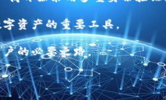   离线比特币钱包：安全存储你的数字资产的最佳