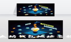 深入了解以太坊钱包地址名称及其重要性