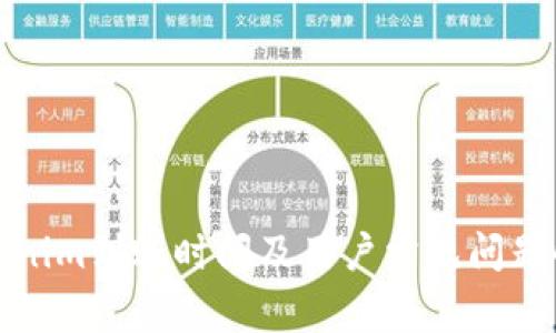 Tokenim到账时间及用户常见问题解答
