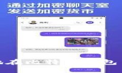 如何安全高效地在比特币钱包中更改手机号码