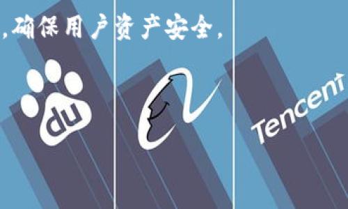   如何将Tokenim导入EOS钱包：详细步骤指南 / 

 guanjianci Tokenim, EOS钱包, 导入教程, 加密货币, 数字资产 /guanjianci 

在不断发展的加密货币领域，拥有一个安全且便捷的数字钱包对于每个用户来说都是至关重要的。其中，Tokenim作为一种新兴的EOS钱包，因其便捷的界面和强大的功能而受到许多用户的青睐。导入Tokenim到EOS钱包这一过程听起来可能比较复杂，但只要按照正确的步骤进行，就能轻松完成。在本篇文章中，我们将详细阐述如何导入Tokenim到EOS钱包的过程，确保每一个细节都不会被遗漏。

什么是Tokenim？

Tokenim是一款支持EOS和其他区块链资产的钱包应用，旨在为用户提供安全、便捷的数字资产管理体验。Tokenim支持多种功能，包括转账、收款和查看账户余额等。在其友好的用户界面下，用户可以轻松地管理自己的加密资产，因此适合各种程度的数字货币用户。

Tokenim的特点包括：
ul
  li安全性：Tokenim采用了多重加密和验证机制，确保用户资产的安全性。/li
  li用户友好：界面设计非常直观，使得即使是新手也能较快上手。/li
  li多种功能：除了基本的钱包功能外，Tokenim还支持DApp浏览和使用。/li
/ul

EOS钱包的基本概念

EOS钱包是存储和管理EOS资产的数字工具，它可以让用户安全地存储EOS代币，进行交易，参与网络治理，甚至使用去中心化应用程序（DApps）。EOS作为一种区块链技术，不仅支持快速交易，还允许智能合约的创建和执行，因此EOS钱包的功能也显得尤为重要。

在使用EOS钱包时，用户需要注意以下几点：
ul
  li私钥的安全：私钥是访问钱包的关键，必须妥善保管，不得泄露给他人。/li
  li钱包的备份：定期备份钱包信息，防止由于设备损坏或丢失造成资产损失。/li
  li了解手续费：在进行交易时，用户需要了解每笔交易所需支付的手续费。/li
/ul

导入Tokenim到EOS钱包的步骤

下面，我们将详细介绍如何将Tokenim导入EOS钱包，包括所需的准备工作和操作步骤。导入Tokenim到EOS钱包的过程可以分为以下几个主要步骤：

strong步骤1：下载Tokenim应用/strong
首先，用户需要在手机或电脑上下载并安装Tokenim钱包。Tokenim支持iOS和Android平台，用户可以根据自己的设备选择合适的应用商店进行下载。

strong步骤2：创建Tokenim账户/strong
安装完成后，打开Tokenim应用，按照提示创建一个新账户。在创建账户的过程中，用户需要设置安全密码，并妥善保存生成的恢复助记词，以防丢失账户访问权限。

strong步骤3：获取EOS钱包信息/strong
在Tokenim应用中，选择“导入钱包”或类似的选项，用户需要输入已有的EOS钱包地址或私钥。此步骤要求用户谨慎操作，以确保正确输入信息。

strong步骤4：确认导入信息/strong
在输入完成后，Tokenim会提示用户确认导入的信息，用户需要仔细核对以确保没有错误。确认无误后，可点击“导入”按钮。

strong步骤5：检查资产状态/strong
导入完成后，用户可以在Tokenim应用中查看EOS钱包的资产状态。此时，用户可以进行转账、充值等操作，享受Tokenim带来的便利。

如何确保安全地使用Tokenim

在加密货币领域，安全性是每个用户最关注的话题之一。使用Tokenim进行EOS交易时，确保安全的几个重要方面如下：

strong私钥的保护/strong
保障私钥不会泄露是使用任何加密钱包的首要原则。Tokenim提供了加密存储和数据防护功能，但用户仍需做好私钥的保护工作。如果私钥被他人获取，您的资产将面临被盗的风险。

strong定期备份/strong
定期备份钱包信息，可以最大限度地降低因设备损坏或丢失而造成资产损失的风险。Tokensim支持通过助记词、二维码等形式进行备份，用户可以选择最适合自己的方式。

strong提高账户安全性/strong
使用强密码并定期更换是提高账户安全的有效做法。此外，启用双重身份验证（2FA）等安全功能，也能为账户提供额外的保护。

常见问题解答

在使用Tokenim和EOS钱包的过程中，用户经常会遇到一些问题。以下是一些常见问题及其详细解答：

h4问题1：Tokenim如何备份和恢复钱包？/h4
备份和恢复Tokenim钱包是资产安全管理的重要环节。用户需要了解如何正确备份生成的助记词，以及如何根据助记词恢复钱包。

strong备份步骤/strong
在创建Tokenim账户时，应用会自动生成一组助记词。这组助记词是恢复钱包的关键，用户必须将其妥善保管。建议用户在离线环境中写下助记词，并放置在安全的位置。

strong恢复步骤/strong
若需恢复钱包，用户需要下载并安装Tokenim应用，在登录时选择“恢复钱包”，然后输入之前备份的助记词。确认无误后，应用将重新生成账户及相关资产。

h4问题2：Tokenim支持哪些类型的加密资产？/h4
Tokenim不仅支持EOS，还支持多种其他类型的加密资产。了解Tokenim支持的资产种类，有助于用户更好地管理其投资组合。

Tokenim的多资产管理功能，使其能支持常见的ERC-20代币、BEP-20代币以及其他区块链网络的资产。用户在Tokenim中可以进行资产的转移、交换和管理，成为一个综合性的数字钱包。

h4问题3：Tokenim的安全性如何？/h4
安全性是每个数字钱包用户必须考虑的因素。Tokenim在安全性方面的特点，以及用户可以采取哪些措施来增强安全性。

Tokenim采用先进的加密技术来保护用户的资产，双重身份验证和密码保护机制使得用户的资金得到更好的安全保障。尽管如此，用户仍需定期监控账户活动，并及时更新登陆密码和安保设置。

h4问题4：参与EOS DApp需要使用Tokenim吗？/h4
EOS生态系统中有许多去中心化应用（DApp），并且许多用户希望通过Tokenim参与其中。本文将探讨使用Tokenim与EOS DApp进行交互的方式。

要参与EOS生态中的DApp，用户需要确保自己的Tokenim钱包已加载EOS或支持的代币。通过Tokenim，用户可以快速访问和使用各种DApp，进行投票、交易或其他链上活动，增强互动体验。

h4问题5：我该如何选择最适合自己的EOS钱包？/h4
在众多EOS钱包中，Tokenim只是其中一种，用户需要根据自身需求做出选择。我们将讨论选择EOS钱包时应考虑的关键因素。

在选择EOS钱包时，用户应该考虑以下几个方面：安全性、用户体验、兼容性和支持的资产种类。一个好的EOS钱包应具备直观的用户界面，以便快速上手；同时还应提供良好的安全功能，确保用户资产安全。

总的来说，选择一款合适的EOS钱包需要考虑到自己对安全、功能和便利性的不同需求。使用Tokenim的用户可以享受到易于使用的界面和多种功能，是一种不错的选择。

通过本篇文章，希望能帮助读者更好地理解和使用Tokenim进行EOS钱包的导入和管理。数字资产的管理需要耐心与细心，唯有如此，才能在这波加密浪潮中安然前行。