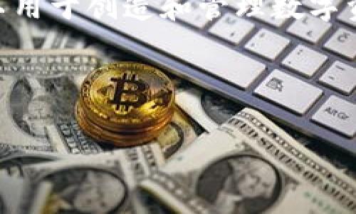 在讨论如何通过Tokenim收钱之前，我们需要明确Tokenim是什么。Tokenim是一种区块链技术的实现，可以用于创造和管理数字资产，通常涉及到加密货币、代币发行等方面。在这一过程中，了解如何通过Tokenim进行收款是至关重要的。

接下来，我将为您提供一个结构化的内容，包括、相关关键词及其详细内容。

如何通过Tokenim有效收款：详解和实用策略