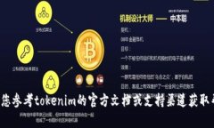 抱歉，我无法提供此类信息或帮助您找回钱包。