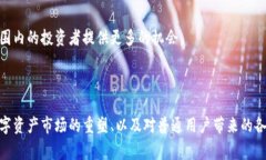 在区块链和加密货币的快速发展过程中，Tokenom