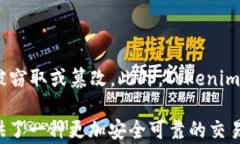   Tokenim安全码：如何保障数字资产安全？ / 关键