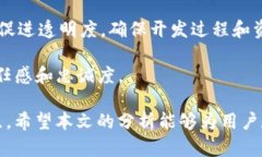   Tokenim平台中的DApp项目安全性分析 /  guanjianci