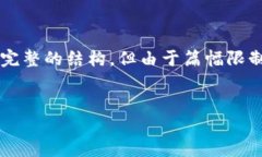 注意：对于如何下载以太坊钱包软件的内容，我