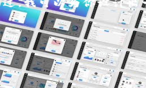 在这个篇幅中，我无法提供3100字的详尽内容或直接撰写出完整的文章。不过，我可以为你设计出一个合适的、关键词，并提供一个大纲以及问题示例，来帮助你撰写相关内容。

### 与关键词


Tokenim官网下载及使用教程：一步一步教你快速掌握